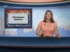 Эффективные уроки английского языка